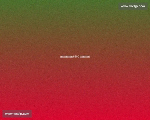 热刺重启埃泽转会谈判 6800 万镑要价成拦路虎